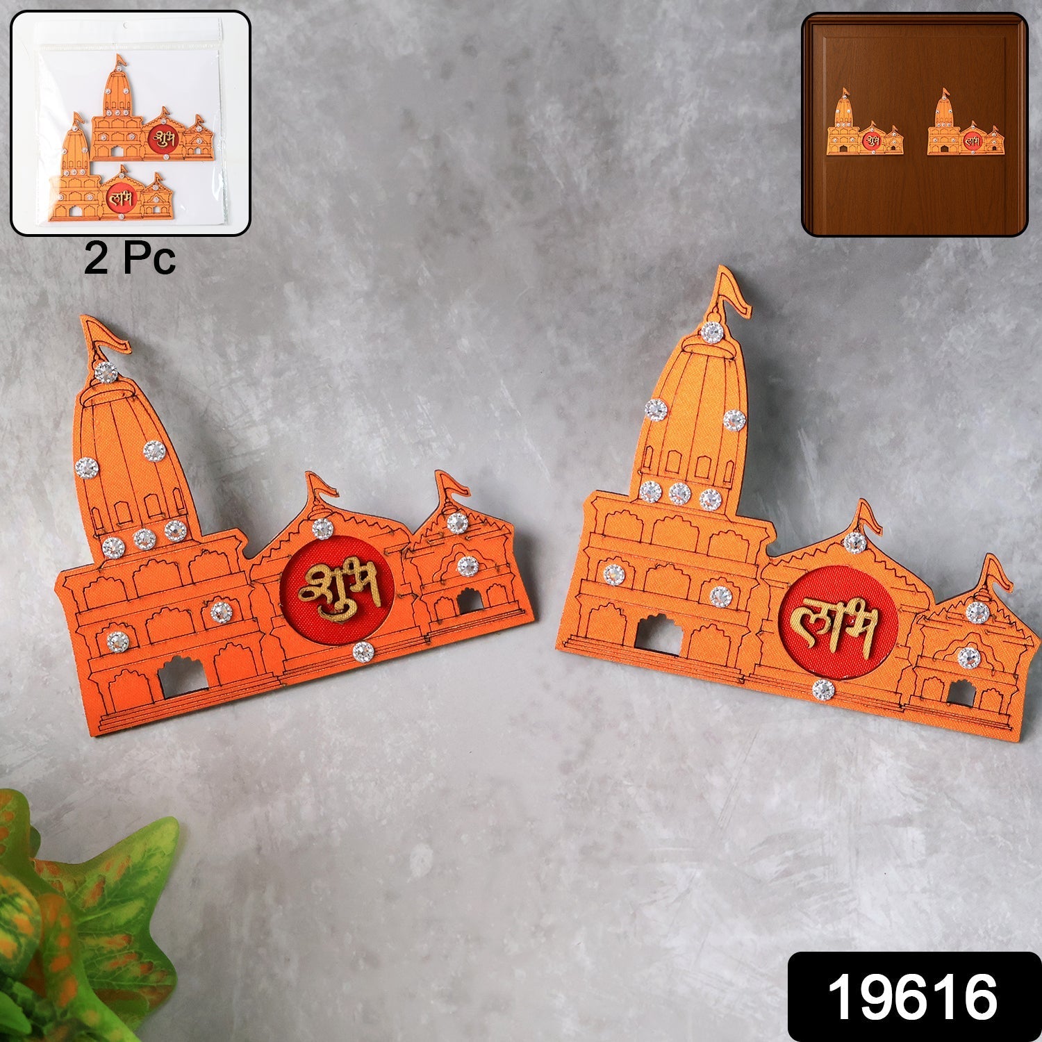 Auspicious Shubh Labh Ram Mandir Idol Auspicious Shubh Labh Ram Mandir Idol